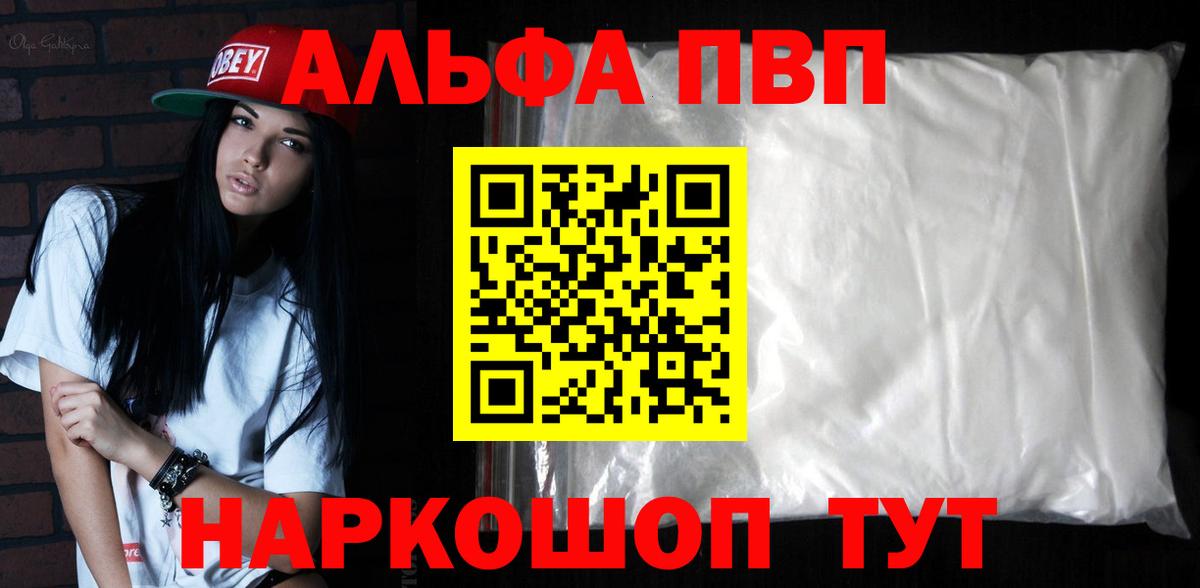 Советск  Альфа ПВП СК КРИС  APVP СК КРИС  Alpha-PVP СК  Вход с VPN 