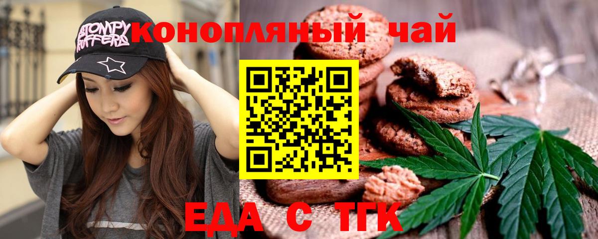 Советск  Cannafood конопля  Вход с VPN 
