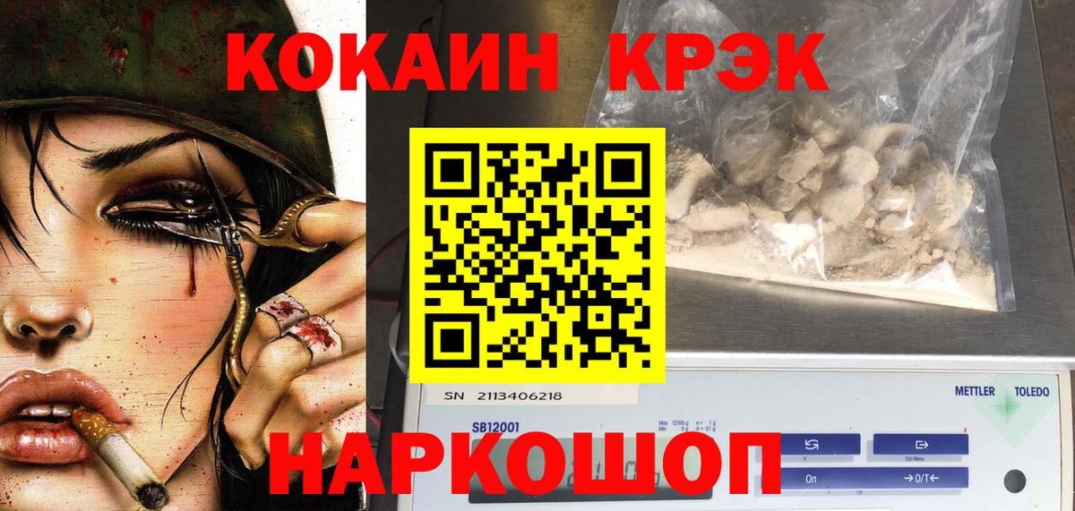 Кокаин  Вход с VPN  Советск  COCAIN 98%  КОКАИН 97% 