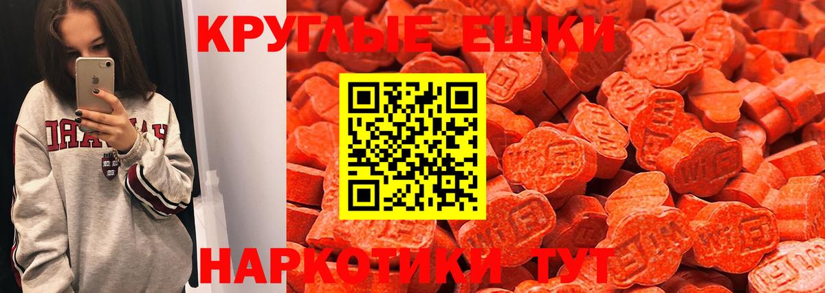 Экстази VHQ  наркотики  Экстази  Советск  Ecstasy mix  Вход с VPN 