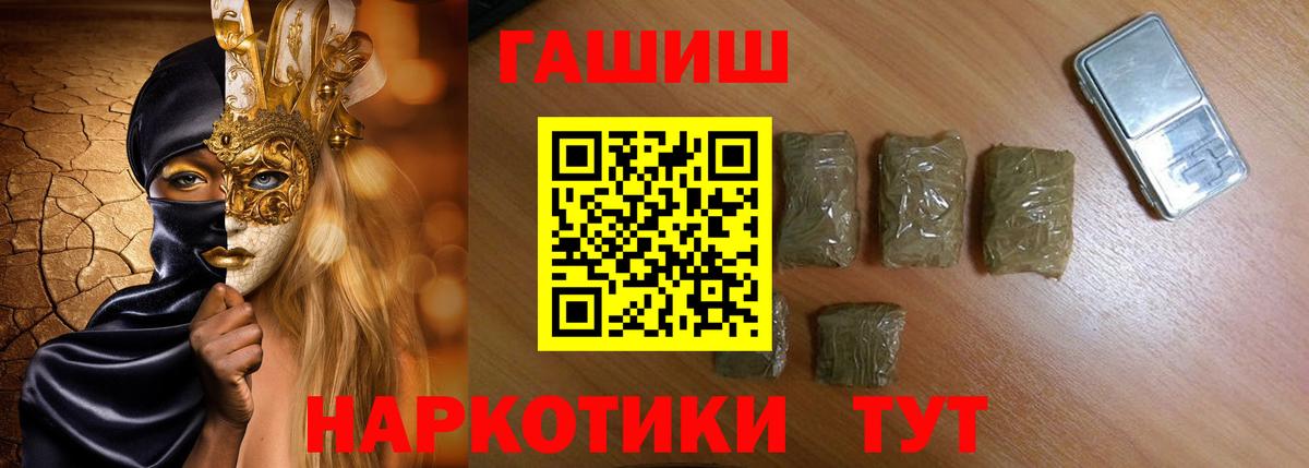 ГАШИШ ice o lator Советск