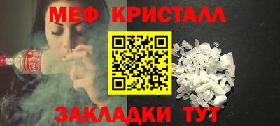 мефедрон Новозыбков