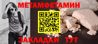 мефедрон Новозыбков