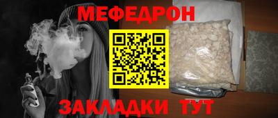 мефедрон Новозыбков