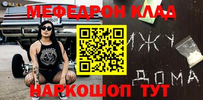 мефедрон Новозыбков