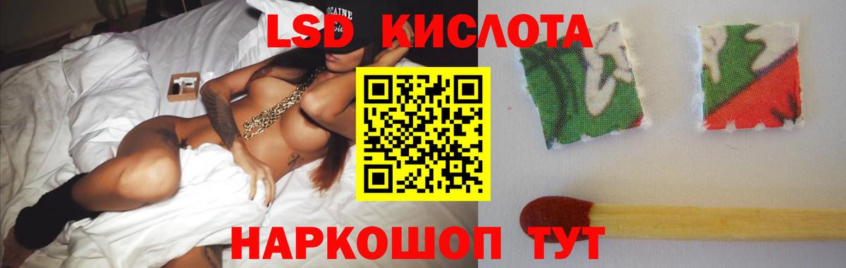 LSD-25 экстази ecstasy Советск