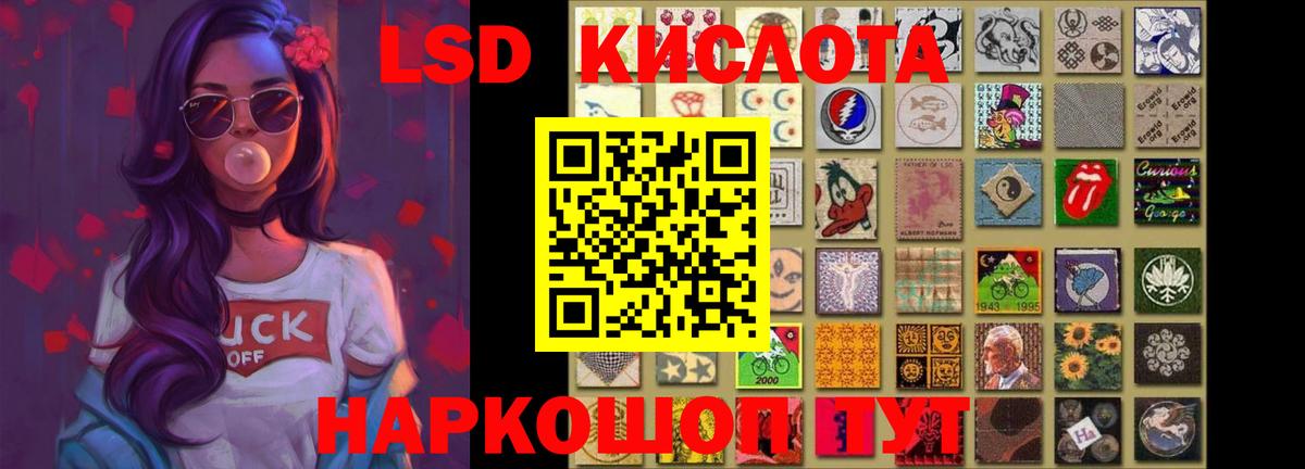 Советск  LSD-25 экстази кислота  Вход с VPN 