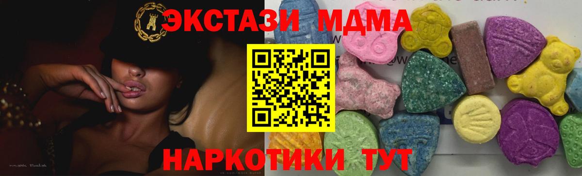 MDMA Molly  Вход с VPN  МДМА кристаллы  Советск 