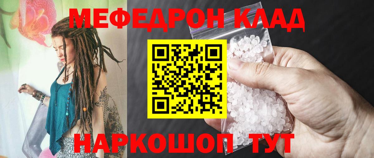 МЕФ  Мефедрон мяу мяу  Советск  Вход с VPN  Меф мяу мяу 