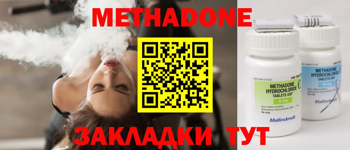 Советск  МЕТАДОН VHQ  Вход с VPN  МЕТАДОН VHQ 