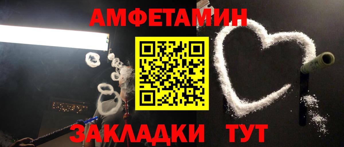 Метамфетамин кристалл Советск