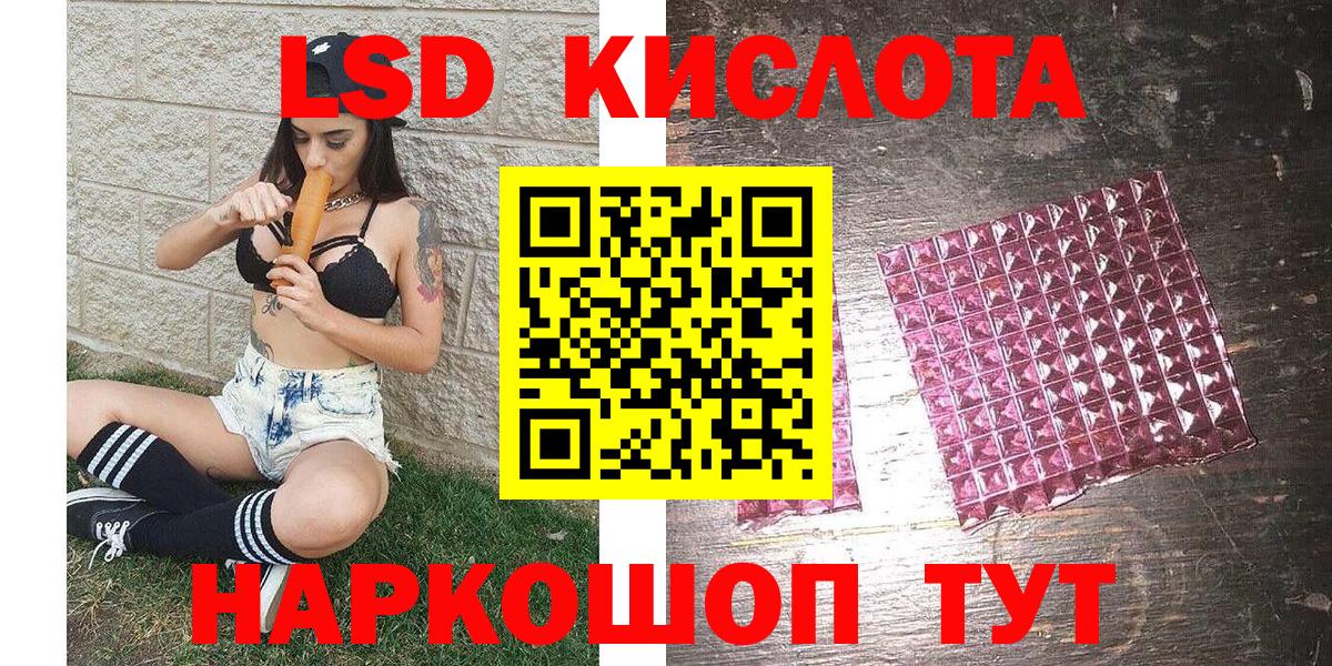 Марки 25I-NBOMe 1,8мг  Вход с VPN  Марки 25I-NBOMe  Советск  Марки 25I-NBOMe 1,8мг 