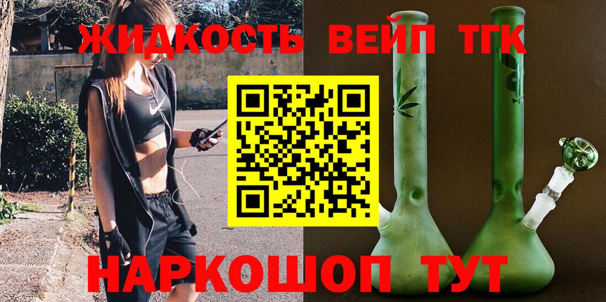 Дистиллят ТГК THC oil Советск