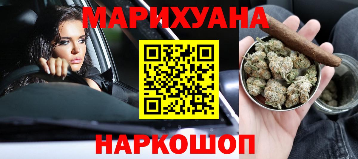 Канабис Ganja Советск